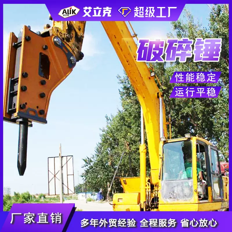 钩机液压破碎锤75挖改液压破碎锤165中缸炮头挖掘机静音破碎头