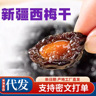 ��÷����؛���l���l500g ÷�Ӹɹ������e��ʳ�������T�½�����÷