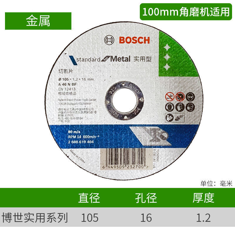 Pieza de corte de perfil de acero de metal de 100mm 4 pulgadas pieza de corte de perfil de acero de metal de 4 pulgadas para amoladora angular