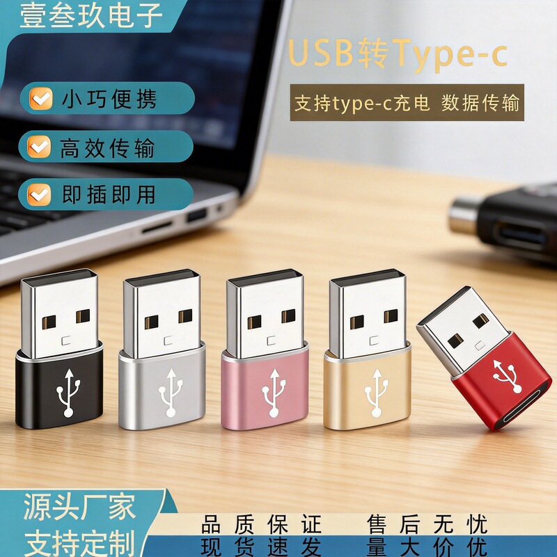 Type-C Female to USB Male Phone Adapter Pd Fast Charging Converter Suitable for Car USB Drive Charging Adapter