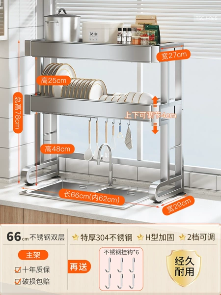 [Double layer 66cm] 304 stainless steel main frame +6 hook