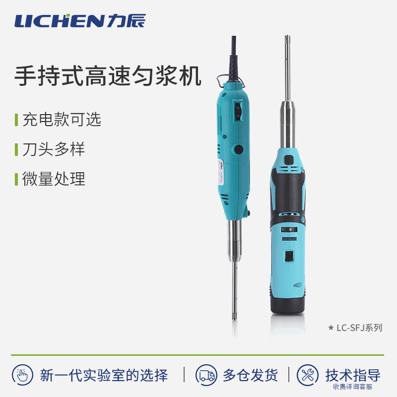 �����Ƽ�SFJ-10�ֳ־������ֳ�ʽ�����Ƚ������ʻ�ʵ���ɢ�黯��