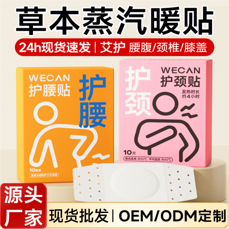 艾草は暖かい腰をくっつけて肩の首を温めます。|undefined