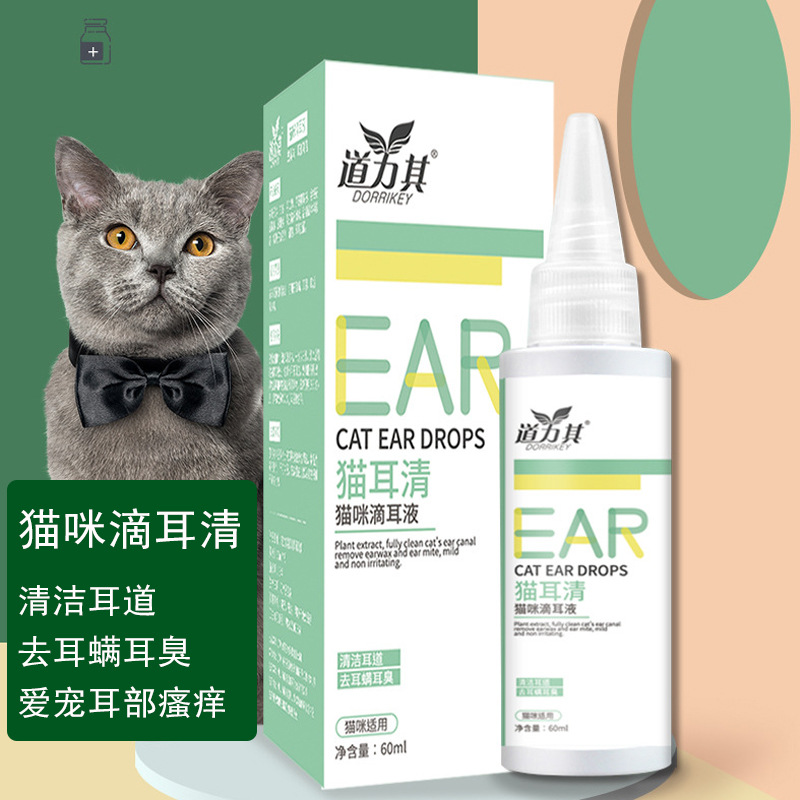 Limpieza del oído de gato 60ml líquido de lavado de oídos cuidado del oído eliminación de ácaros del oído olor del oído limpieza del oído líquido de limpieza del oído agua de lavado del oído