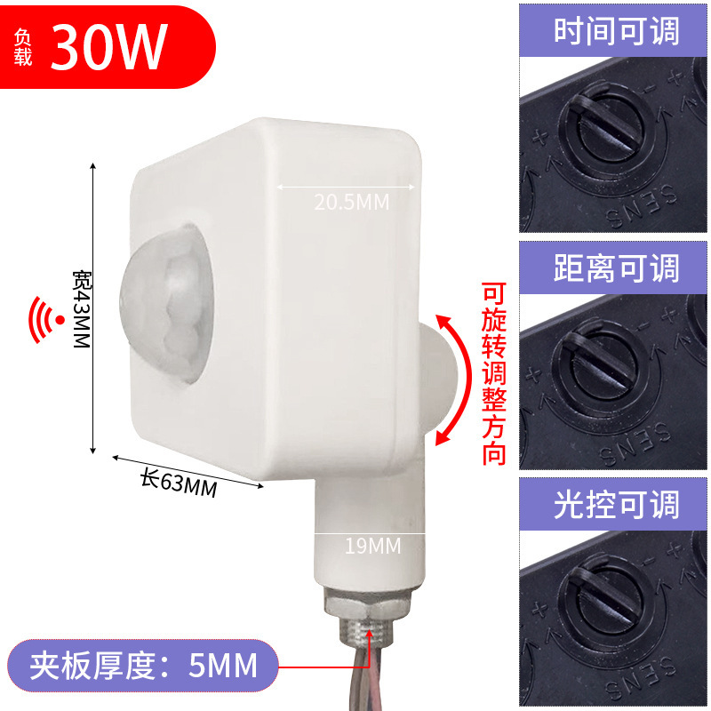 12V24V110V220V 赤外線センサー光制御遅延家庭用屋外防水人体センサースイッチ|undefined