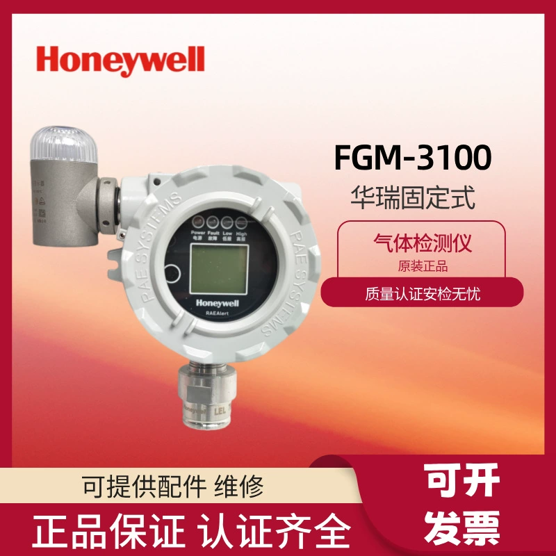 Фиксированный детектор горючих газов Honeywell FGM-3100 RAEAlert LEL