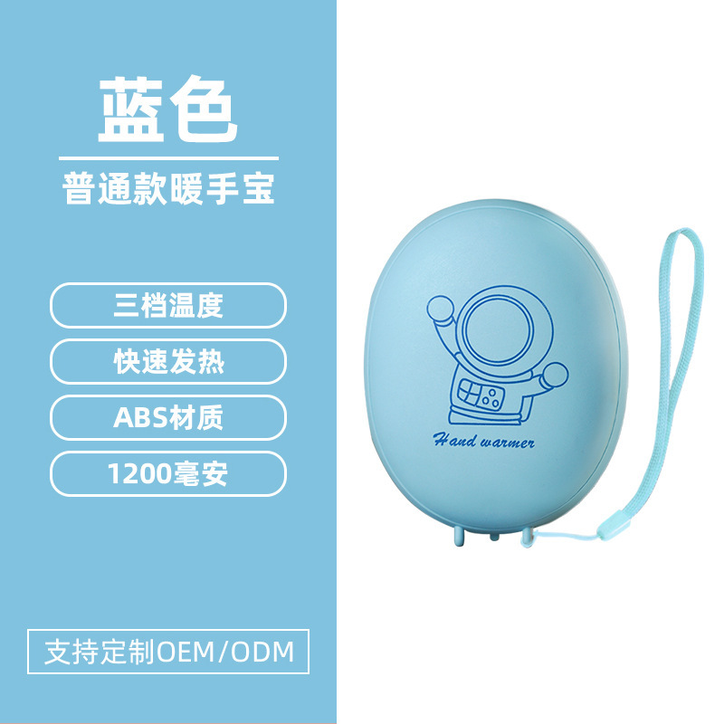 【厳選】充電式暖手宝アニメかわいいミニ学生児童携帯電気暖宝2024クロスボーダー|undefined