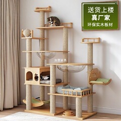 大型实木猫爬架一体四季通天大猫加大抓板太空舱肥猫玩具抓柱耐磨