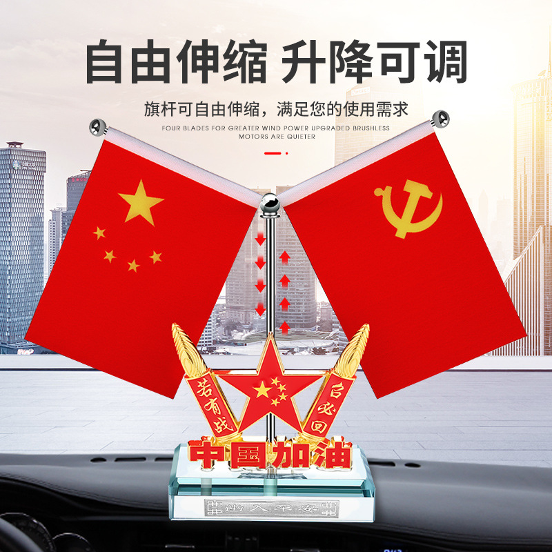 火發汽車紅旗擺件國旗小五星紅旗車載中控台裝飾品辦公室桌旗批發