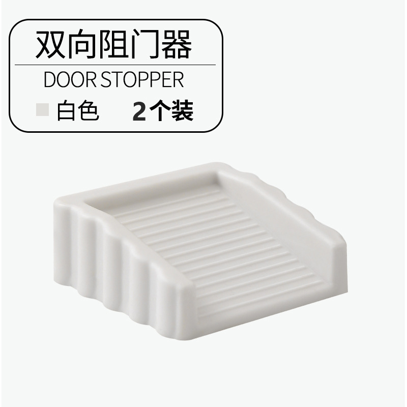 多用双向门阻器防风门塞可移动门塞防盗防夹手免打孔固定门器|undefined