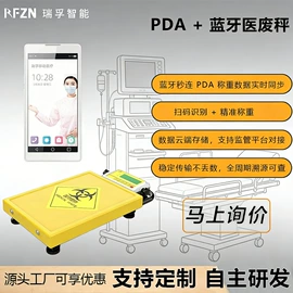 工具车;药柜;PDA