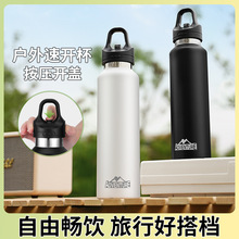 一键速开车载杯家用316不锈钢真空保温杯户外便携式手提运动水壶