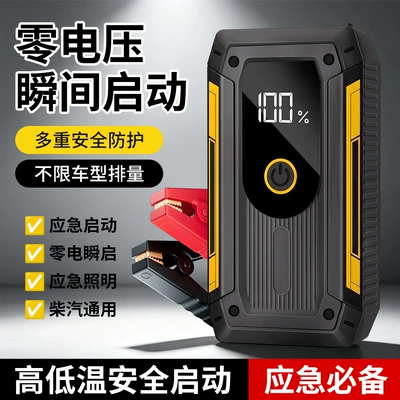 multi-functional power bank for – Other Automotive Safety Supplies