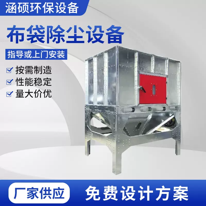 中央除尘设备 脉冲滤筒粉尘处理中央除尘设备 布袋式脉冲除尘器