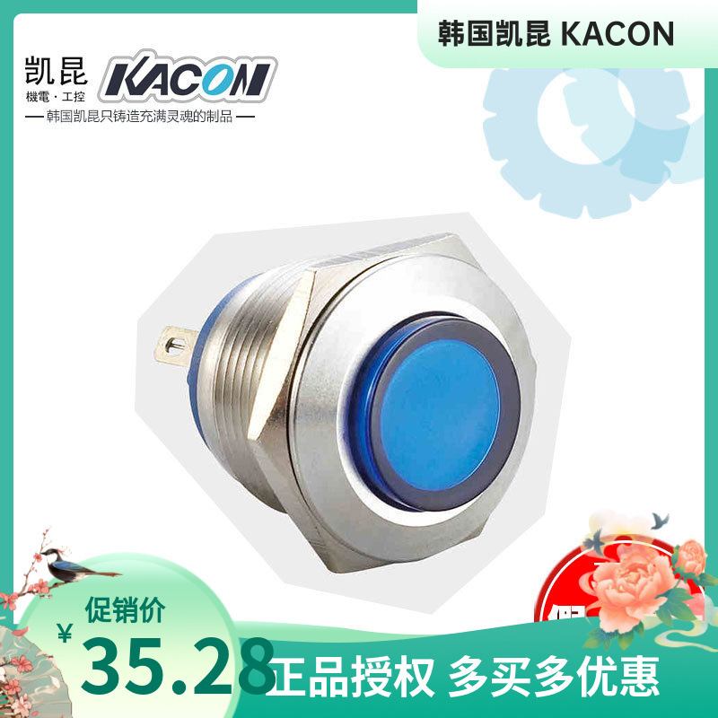韩国凯昆KACON Φ19mm高钮LED指示灯 焊接型 T19-170HQP 白色 24V