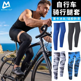 骑行面罩;运动帽、头巾;户袖冰袖