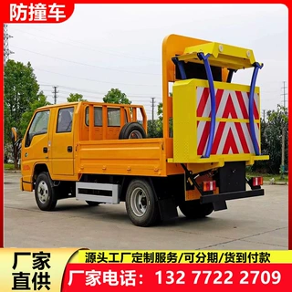 江铃顺达防撞缓冲车70K防撞包 公路施工防撞车 碰撞缓冲车