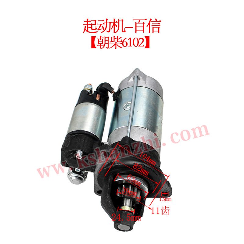 Motor de arranque de carretilla elevadora QDJ2728 Chaochai 6102 Huatai Baixin Minxian QDJ2700 accesorios de carretilla elevadora Motor de arranque