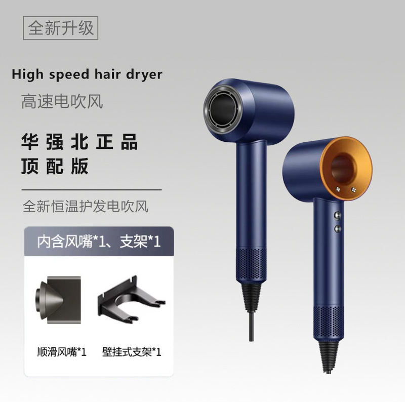某森同款华强北大风力电吹风机负离子护发大功率速干风筒|undefined