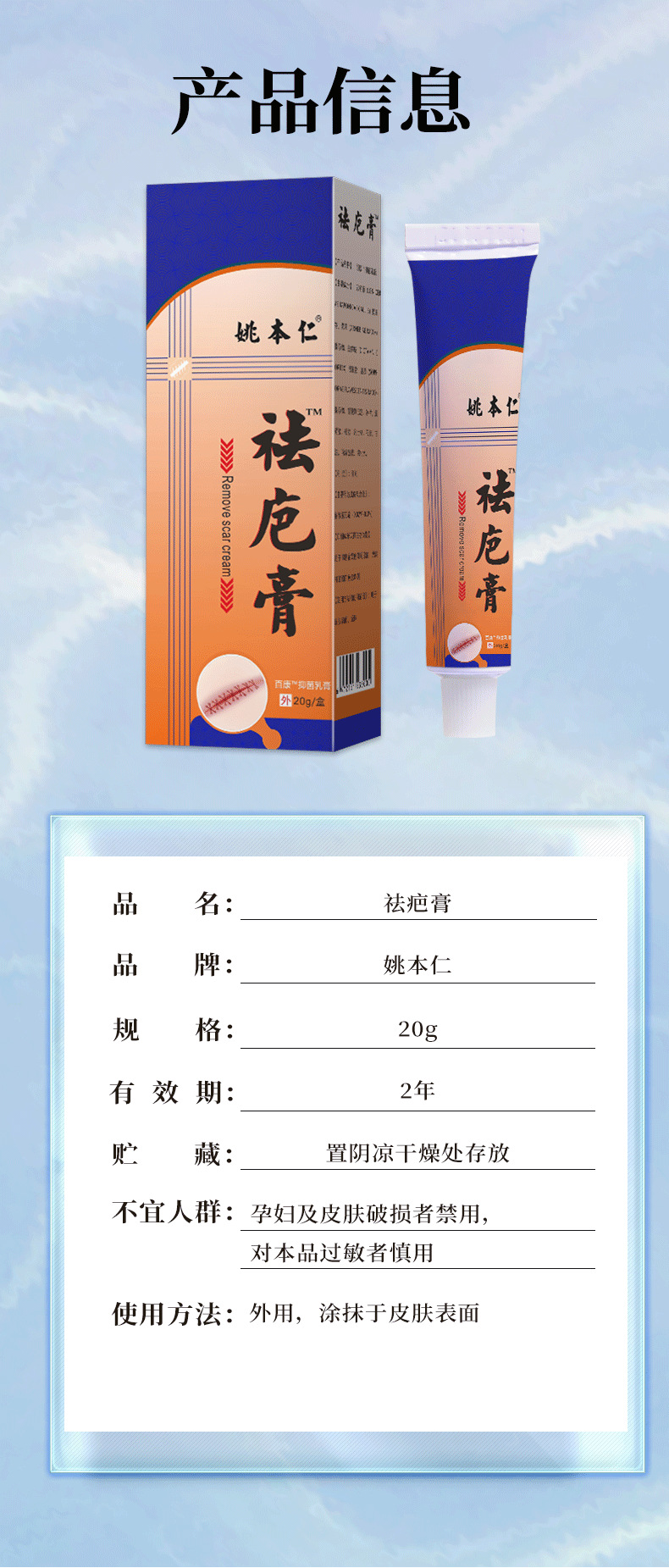 Qu Ba Gao Herbal Neck Care Plaster 20g Traditional External Use for Wellness Massage details