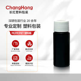 黑色尖嘴巴瓶35mlpe塑料瓶挤压瓶AB胶甲油分装瓶纯露瓶尖嘴分装瓶