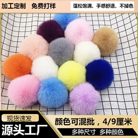 毛球;帽条;毛领