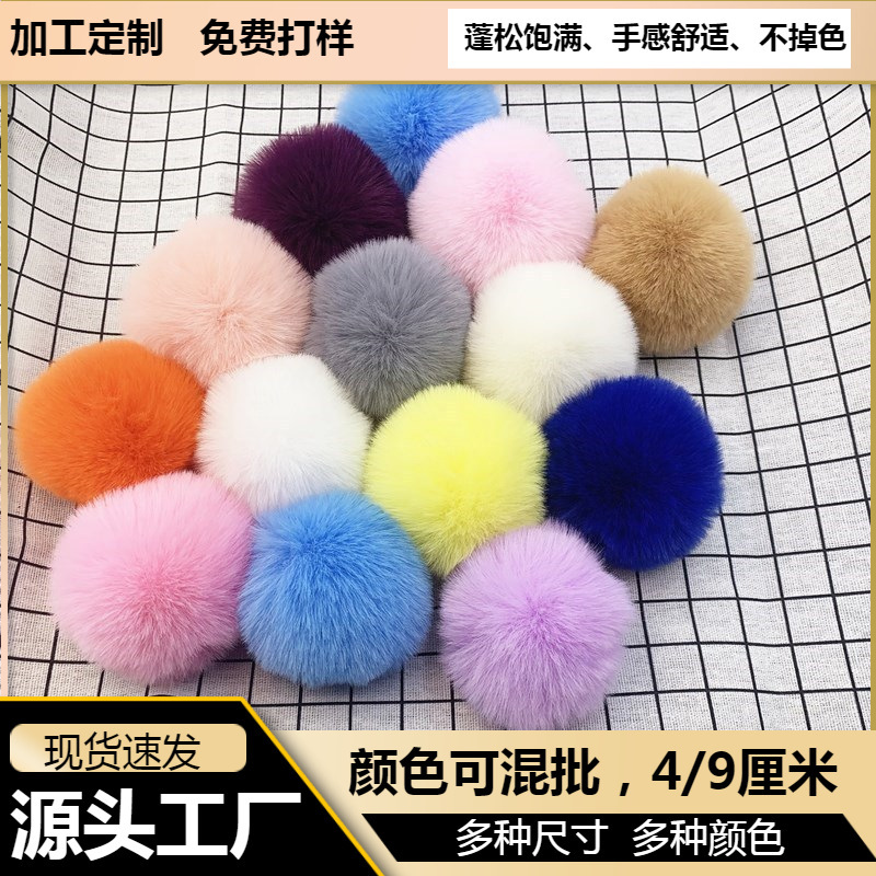 Spot Wholesale Imitation Rex Rabbit Fur Ball DIY Pom Pom Jewelry Accessories Clothing Shoes and Hats Accessories Keychain Bag Pendant