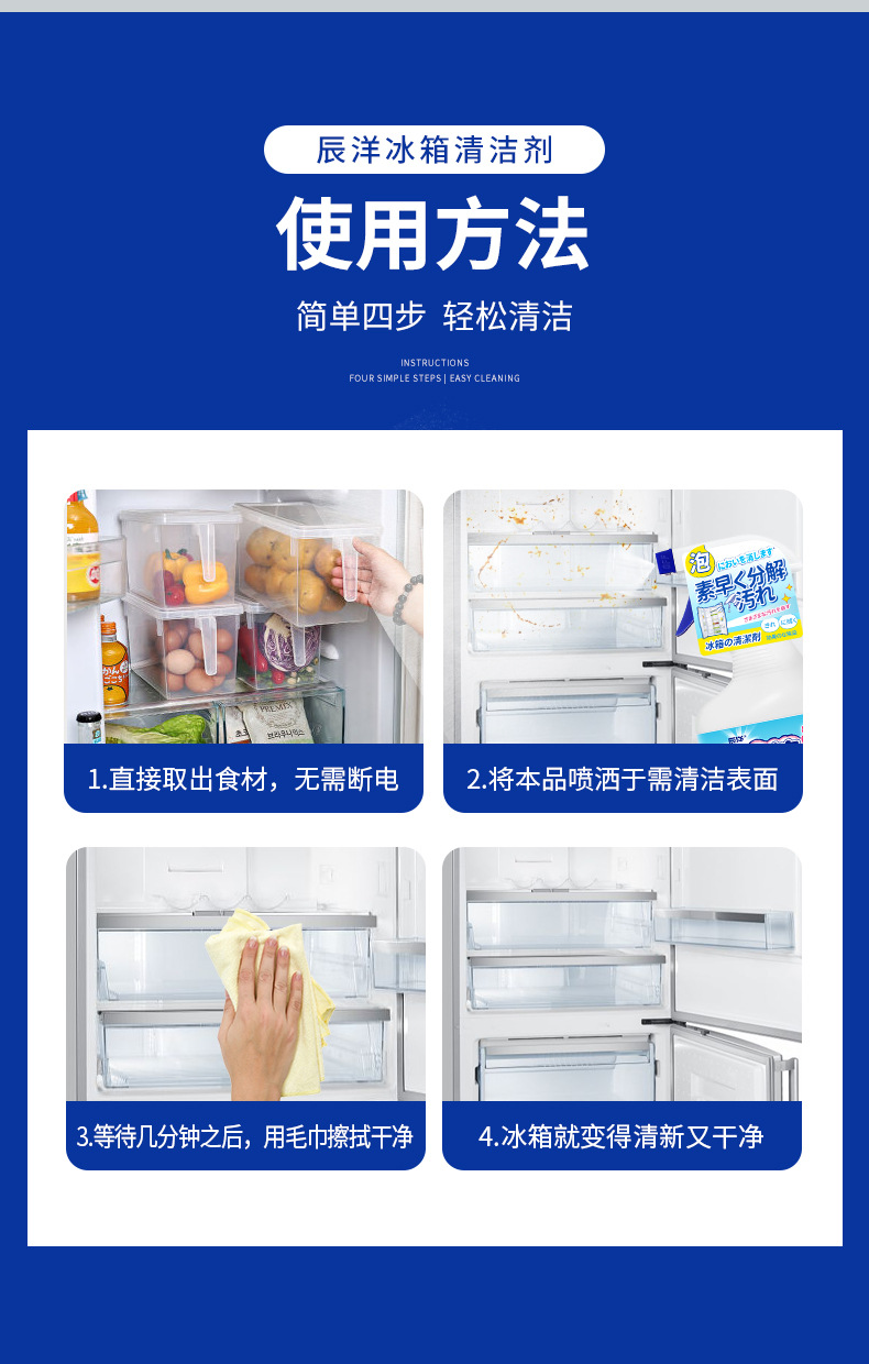 冰箱清洁剂新包装_10.jpg