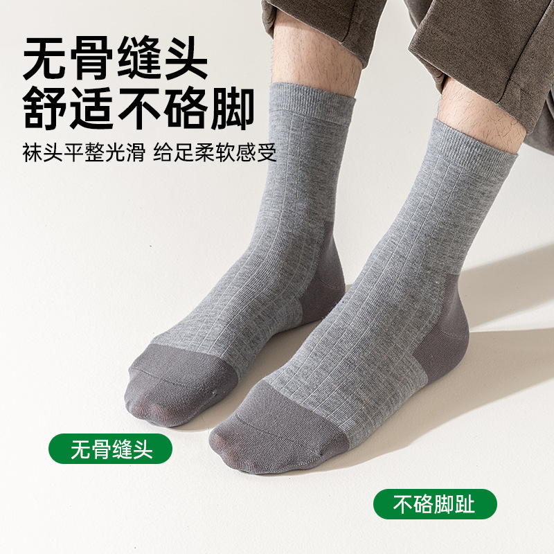 男士袜子羊毛中筒袜秋冬亲肤保暖抗菌防臭长袜男棉袜无骨运动男袜|undefined