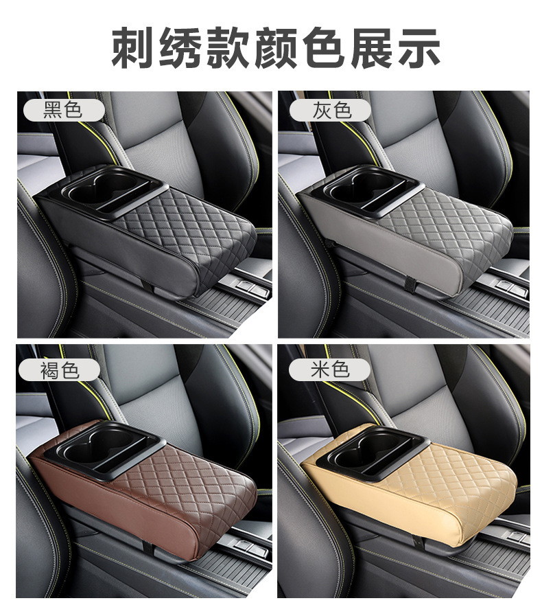 General Motors Armrest Box Heightening Pad Cup Holder Trendy Car Multifunctional Storage Accessory Interior Modification Organizer