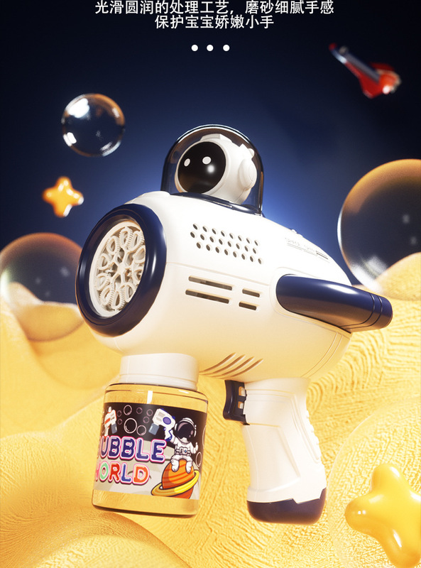 太空宇航员泡泡枪详情页1_04.jpg_800x800.jpg