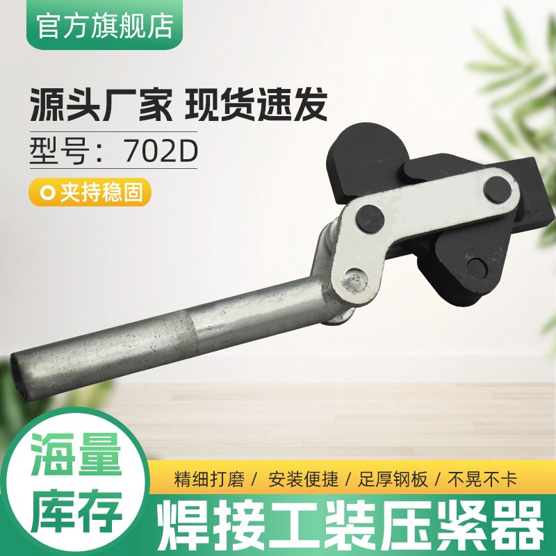 快速夹具多功能焊接立式工装夹钳治具CH GH TLX-702D压紧器固定夹