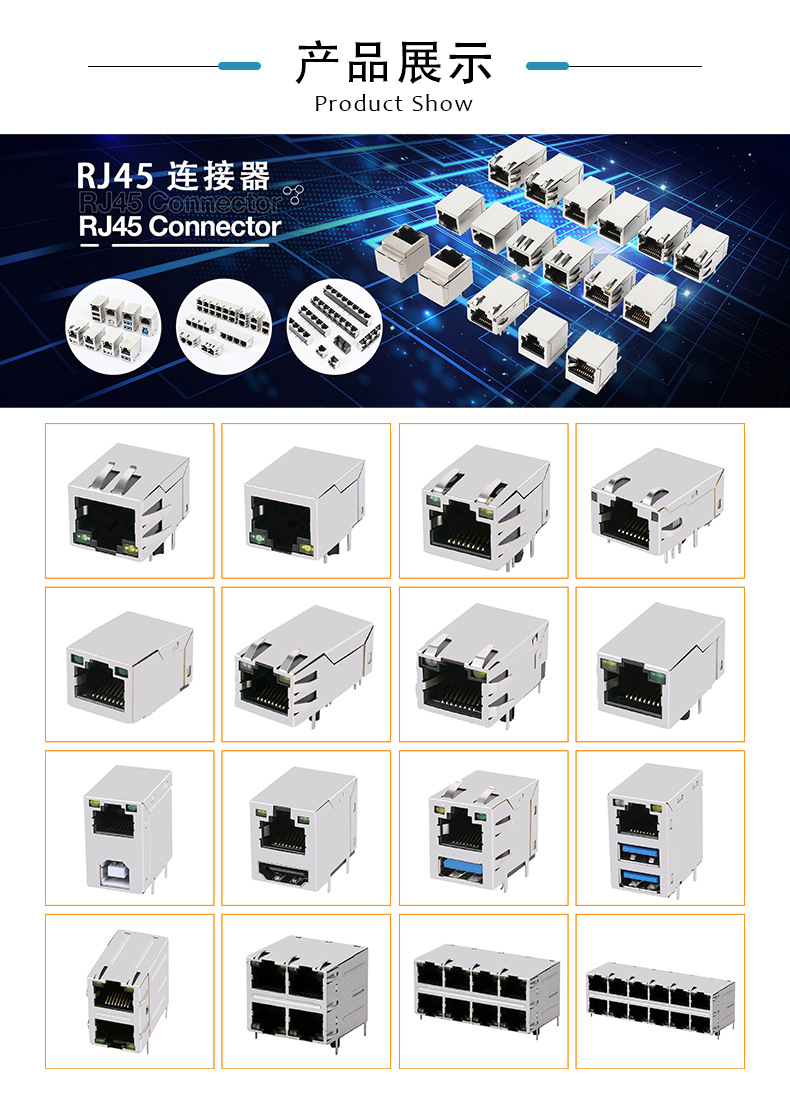V891-1XX1-A1 厂家直销180度直插式千兆RJ45连接器-阿里巴巴