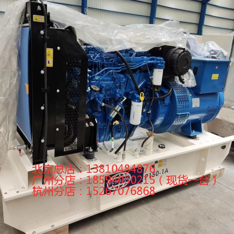 广州北京威尔信柴油发电机组P150-1A P165-1A 全新现货有售