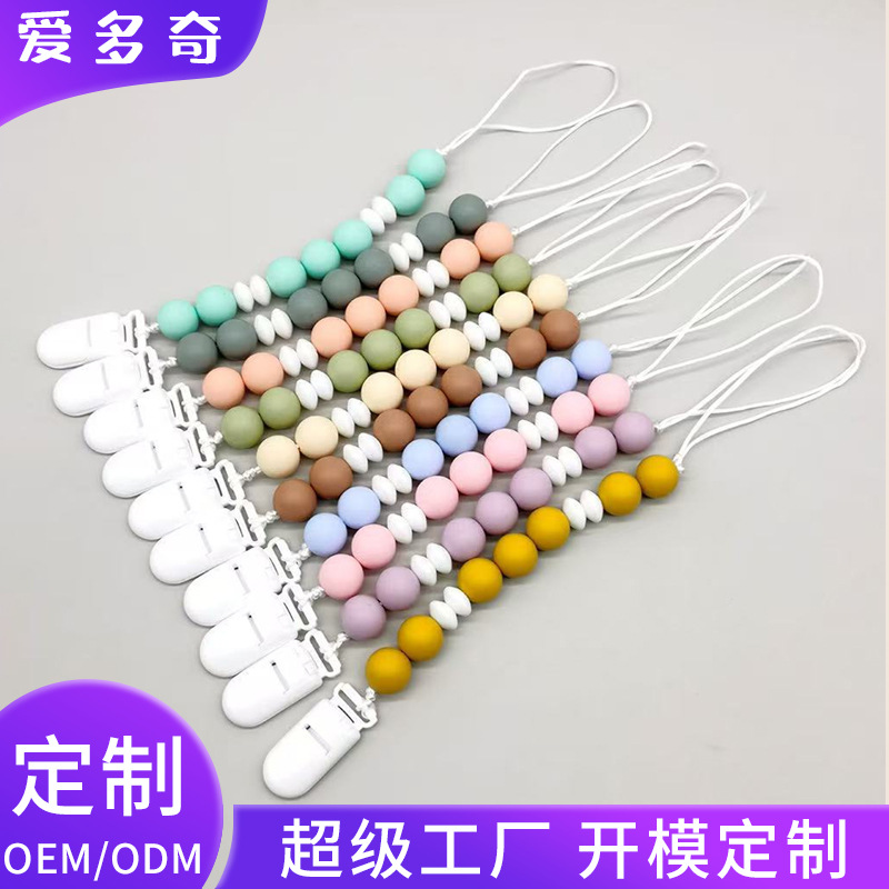 Baby Pacifier Chain, Pacifier Rope, Silicone Teether Anti-Drop Chain, Mother and Baby Supplies, New Model for Foreign Trade Aliexpress