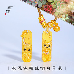 璞佐强保色沙金diy配件镶钻喵月星辰猫狗小金条吊坠百搭毛衣链女