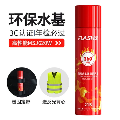 Extinguisher, Small Portable Car | Vehicle fire extinguisher - 360-omnidirectional-jet-shanmu-21b-fire-extinguisher-fixed-belt-reflective-clothing