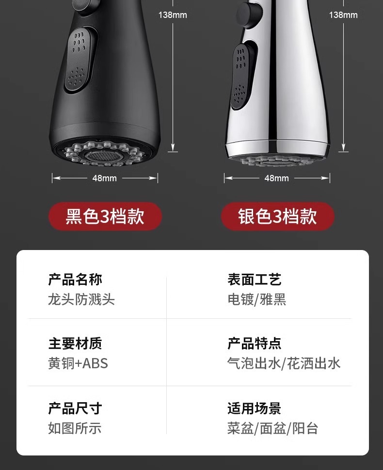 Cross-border kitchen faucet extender, splash-proof sink, showerhead joint, aerator, pressure-increasing faucet undefined