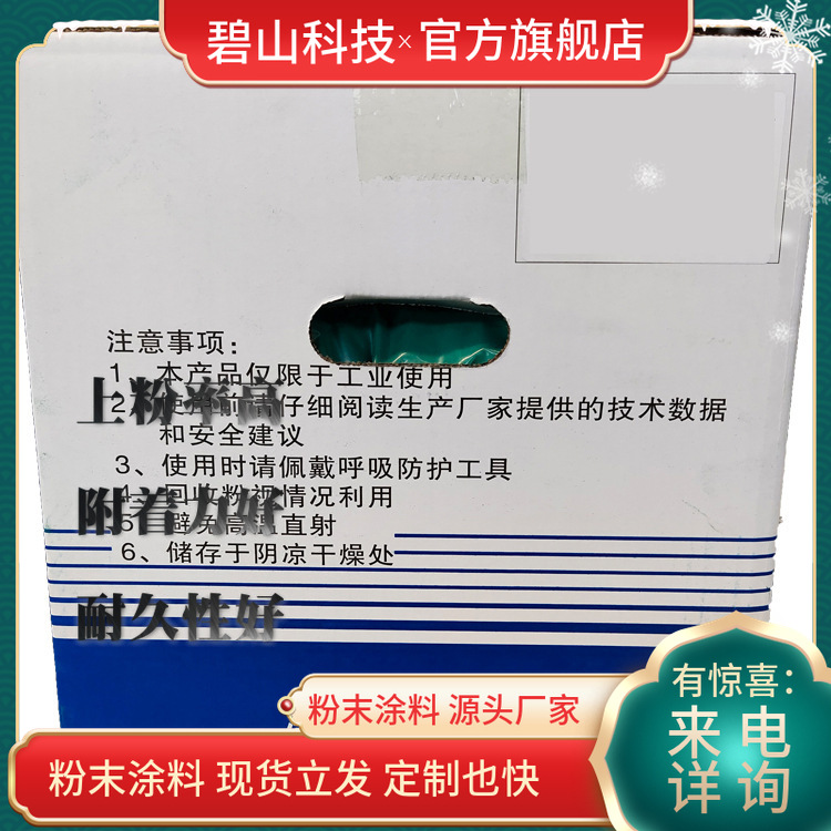 环氧聚酯粉末厂家涂料热固性低温固化塑粉 颜色可选 山东碧山科技
