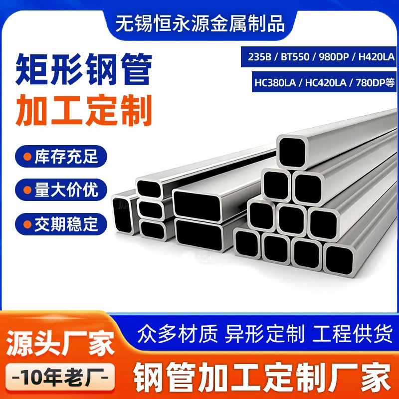 Труба SPCC квадратного сечения, труба прямоугольного сечения, холоднокатаная труба для мебели и автомобилей, труба для медицинского оборудования, подлежит резке и гибке.