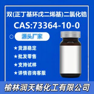 �p(�������h���ϩ��)���Ȼ��73364-10-0���ݹ��� ؛Դ����