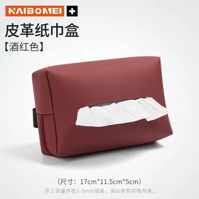 Car tissue box/set — for Audi and Volkswagen seat - little-lamb-pink-car-tissue-bag-other-models-wine-red