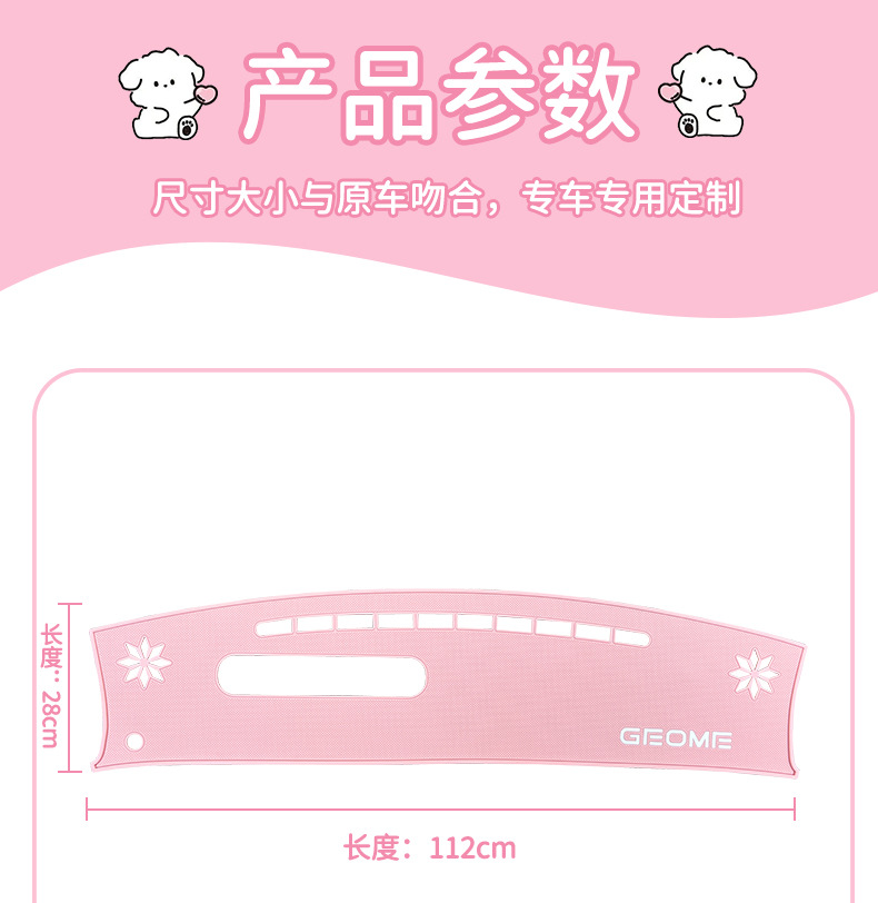 Suitable for panda carding instrument panel anti-slip mat light-proof mat interior modification mini car decoration supplies central control