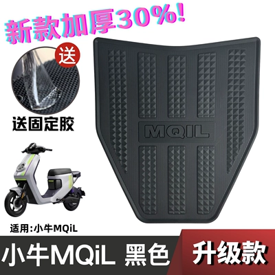 Special Thickened Foot Mat – Electric vehicle foot mat - speed-model-mqil-black-strip