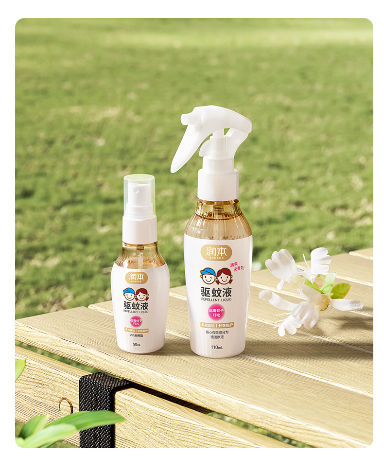 润本20%羟哌酯驱蚊液50ml、110m_17