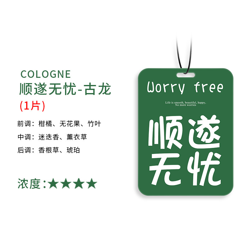 부드럽고 걱정없는 (코롱)