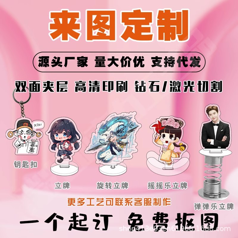 Acrylic Figure Standee Custom Decoration Anime Merchandise DIY Keychain Pendant Shaker Custom-Made Genshin Impact