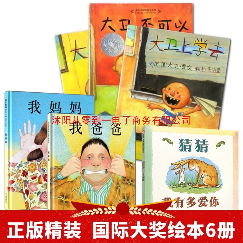 My father and my mother's picture book full set of early childhood education enlightenment baby books children's story books kindergarten hard