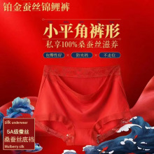 铂金蚕丝内裤女莫代尔大红本命年蕾丝花边高弹舒适桑蚕丝裆三角裤