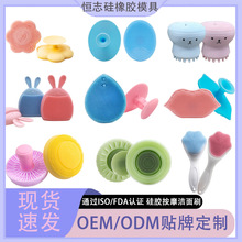 爆款硅胶洗脸刷美妆清洁工具柔软刷毛洁面刷脸部按摩刷婴儿洗头刷